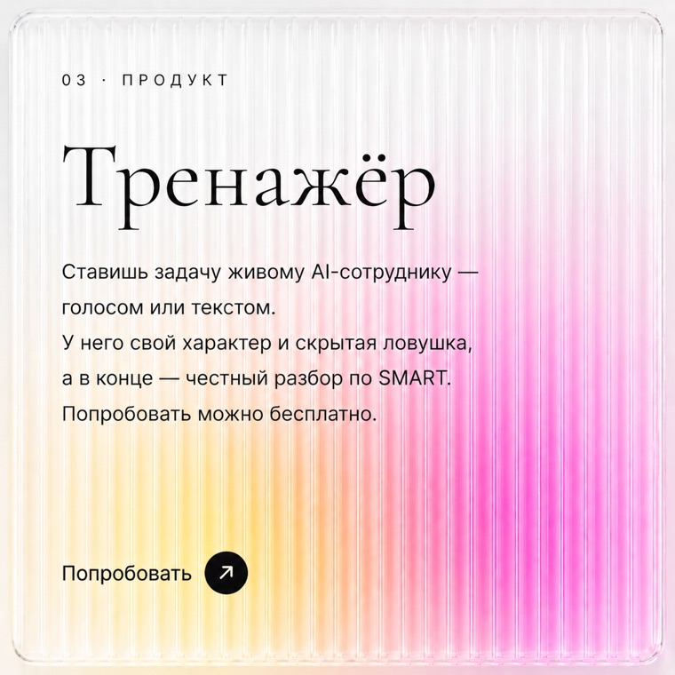 Бюро SVLV — Тренажёр постановки задач