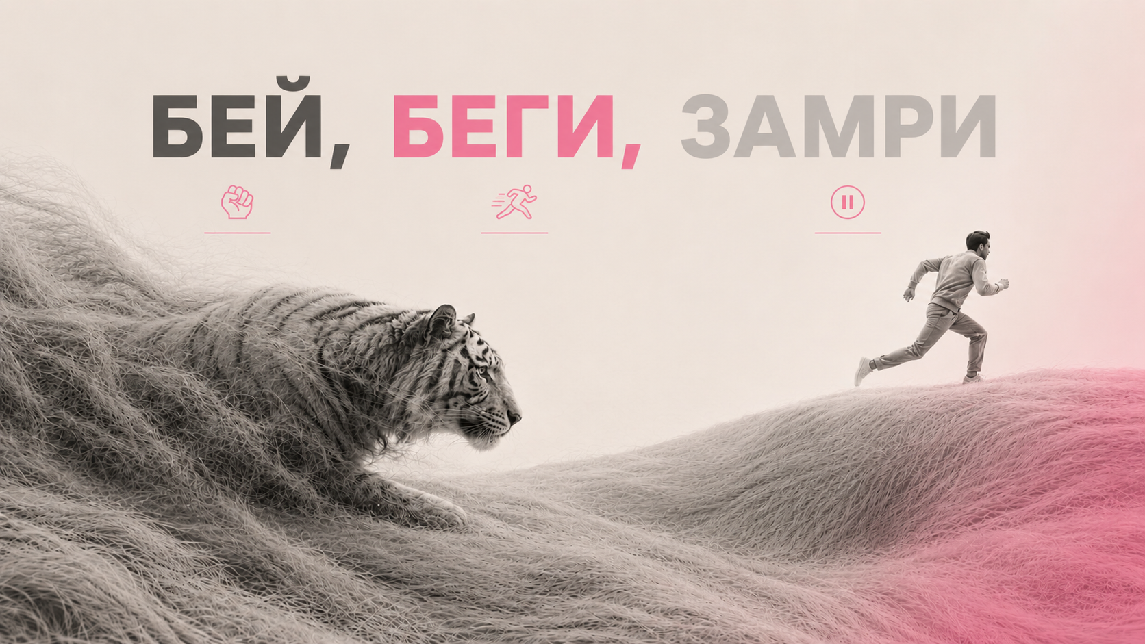 Тренинг о выгорании